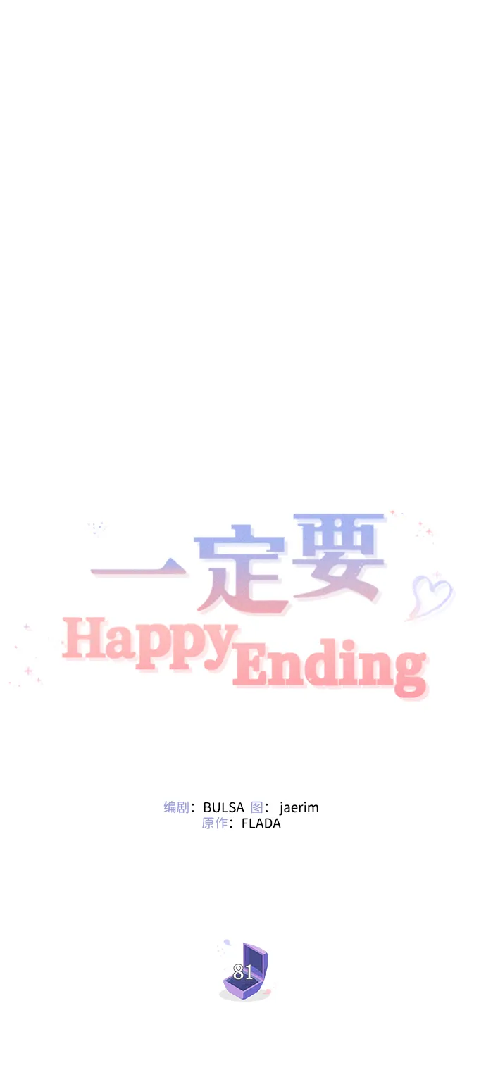 第81话 第53页