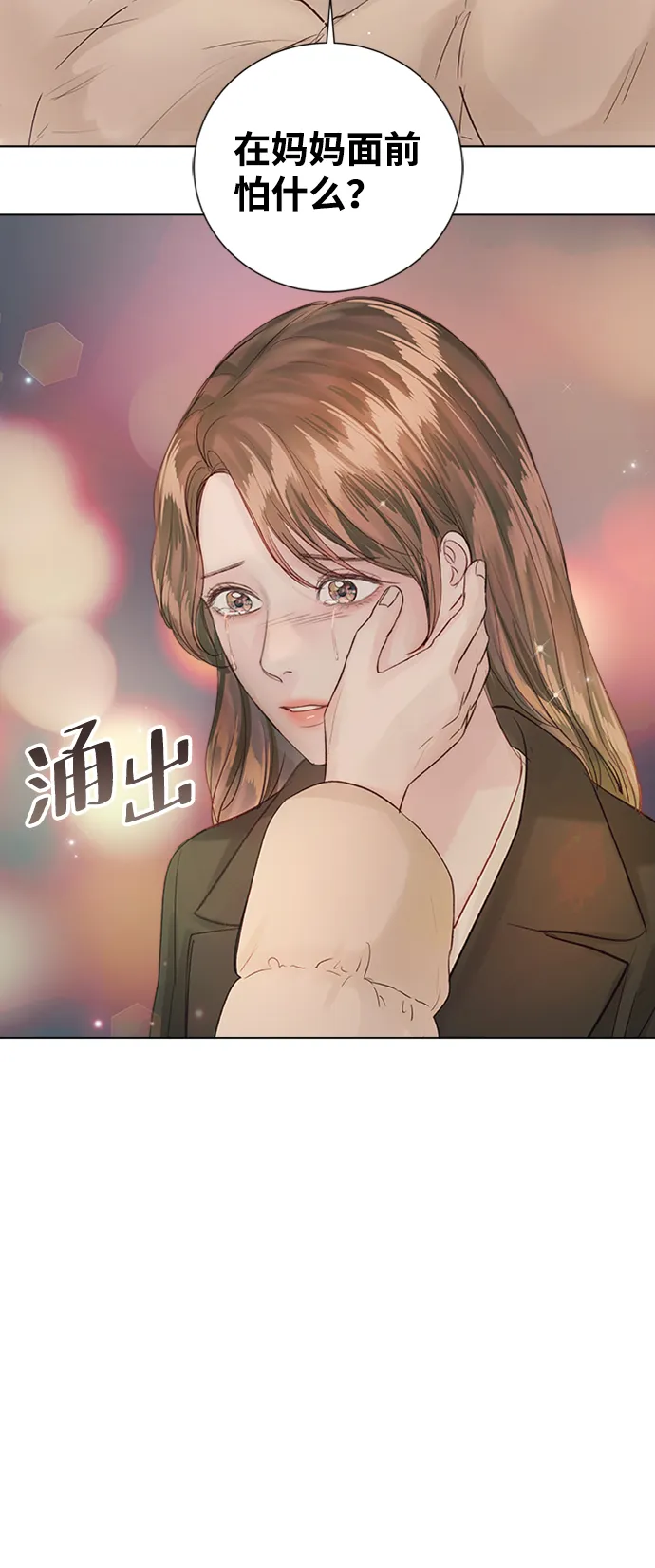 第81话 第67页
