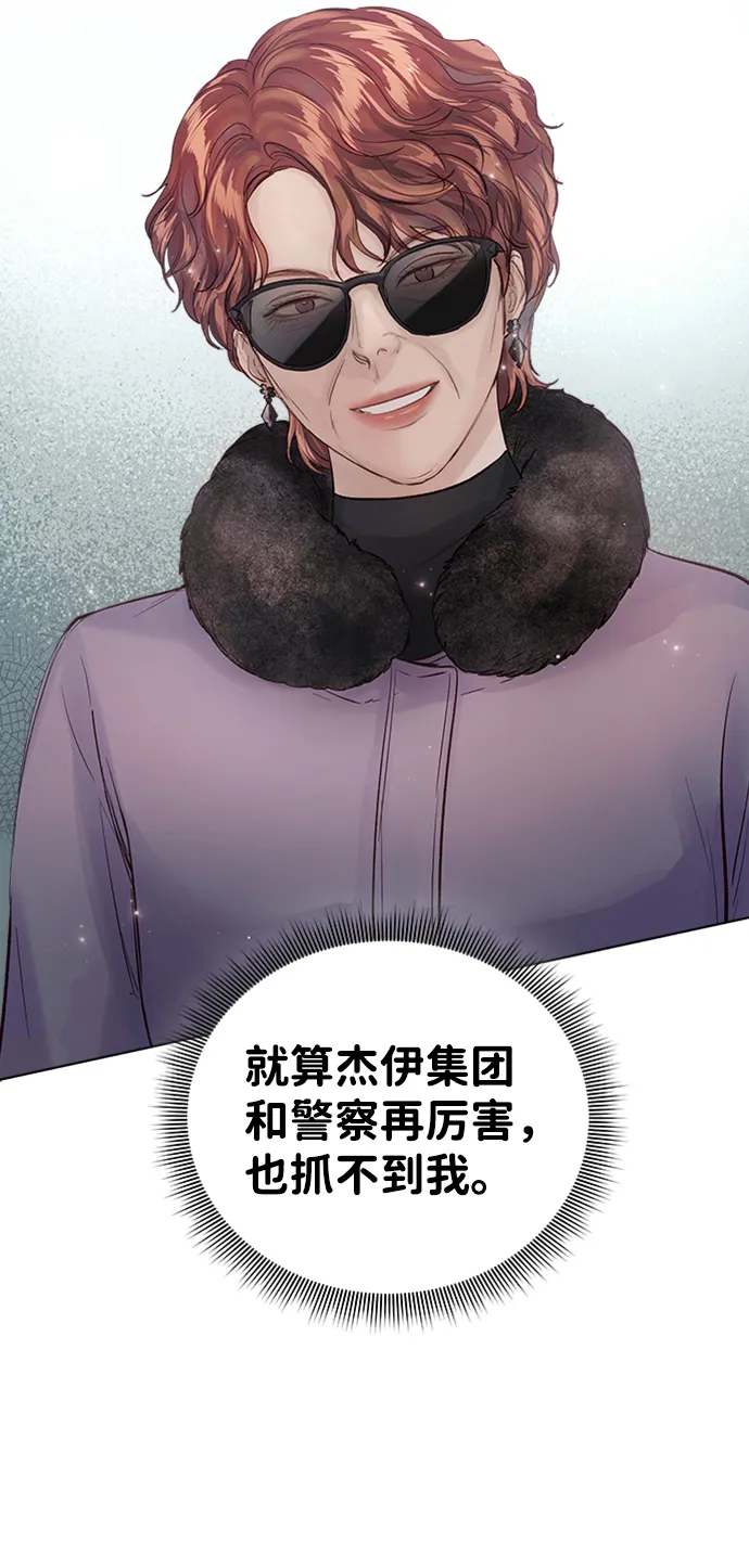 第81话 第77页