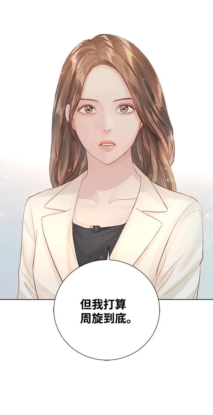 第80话 第3页