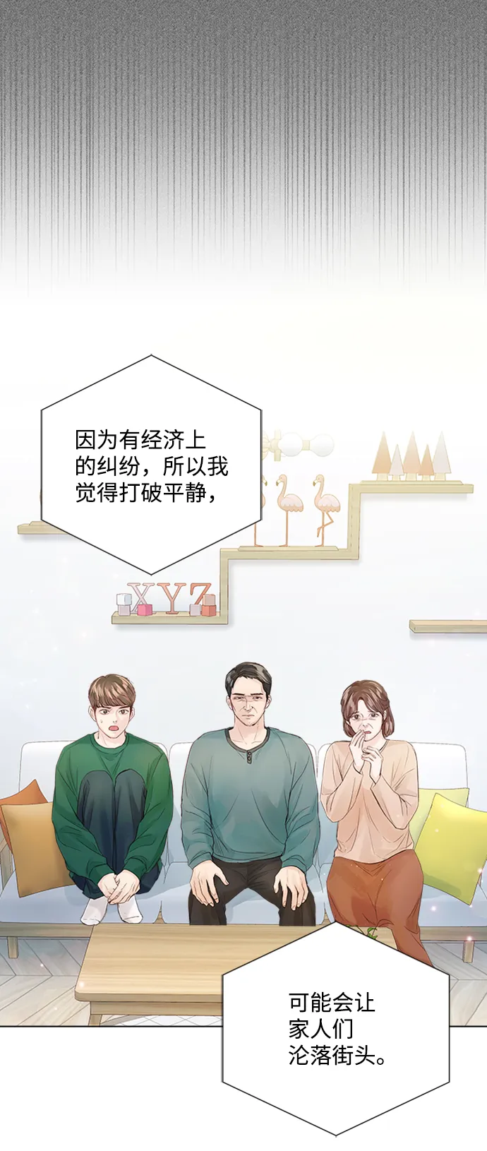第80话 第9页