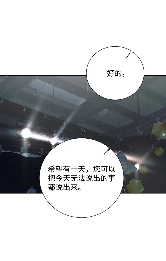 第80话 第21页