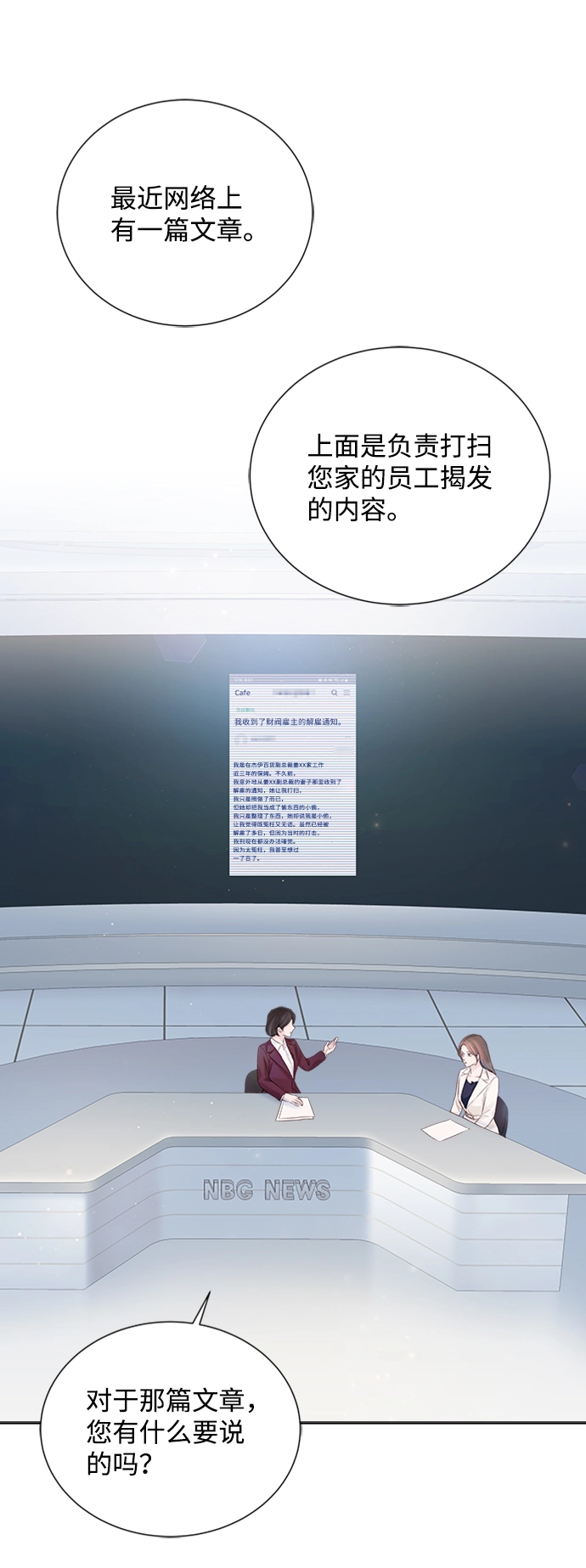 第80话 第23页