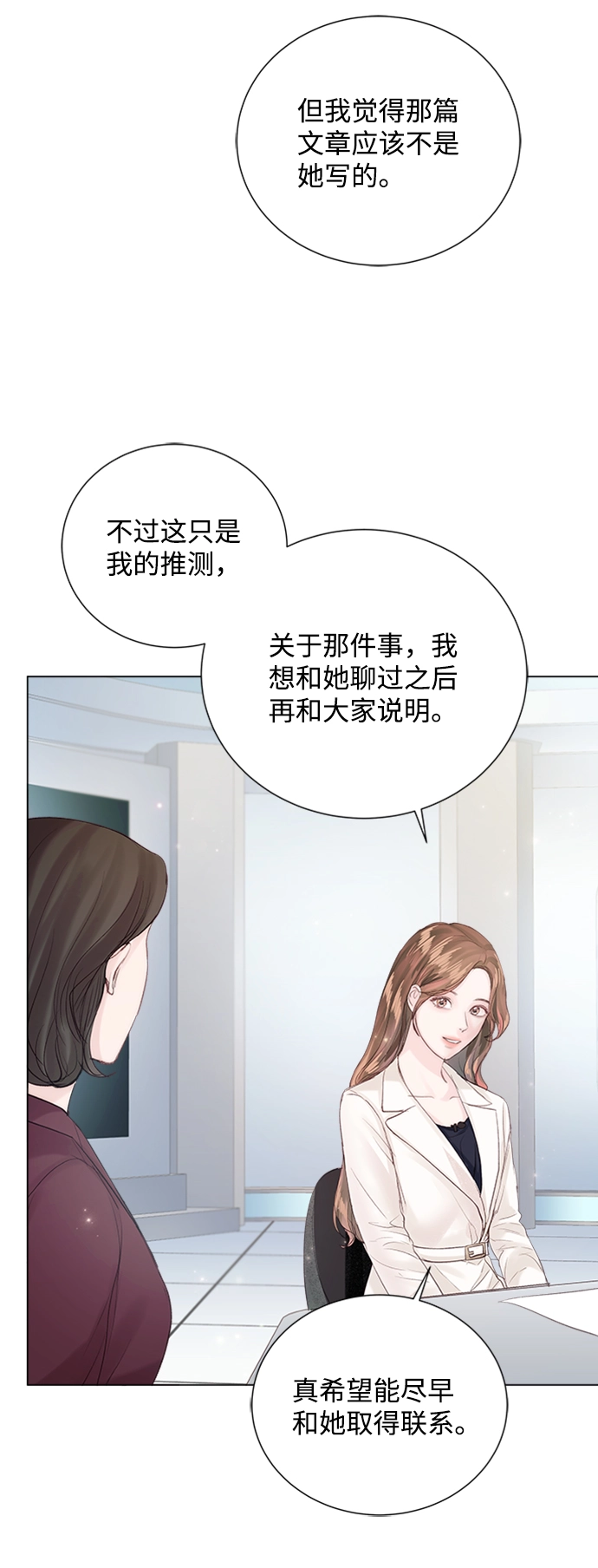 第80话 第26页