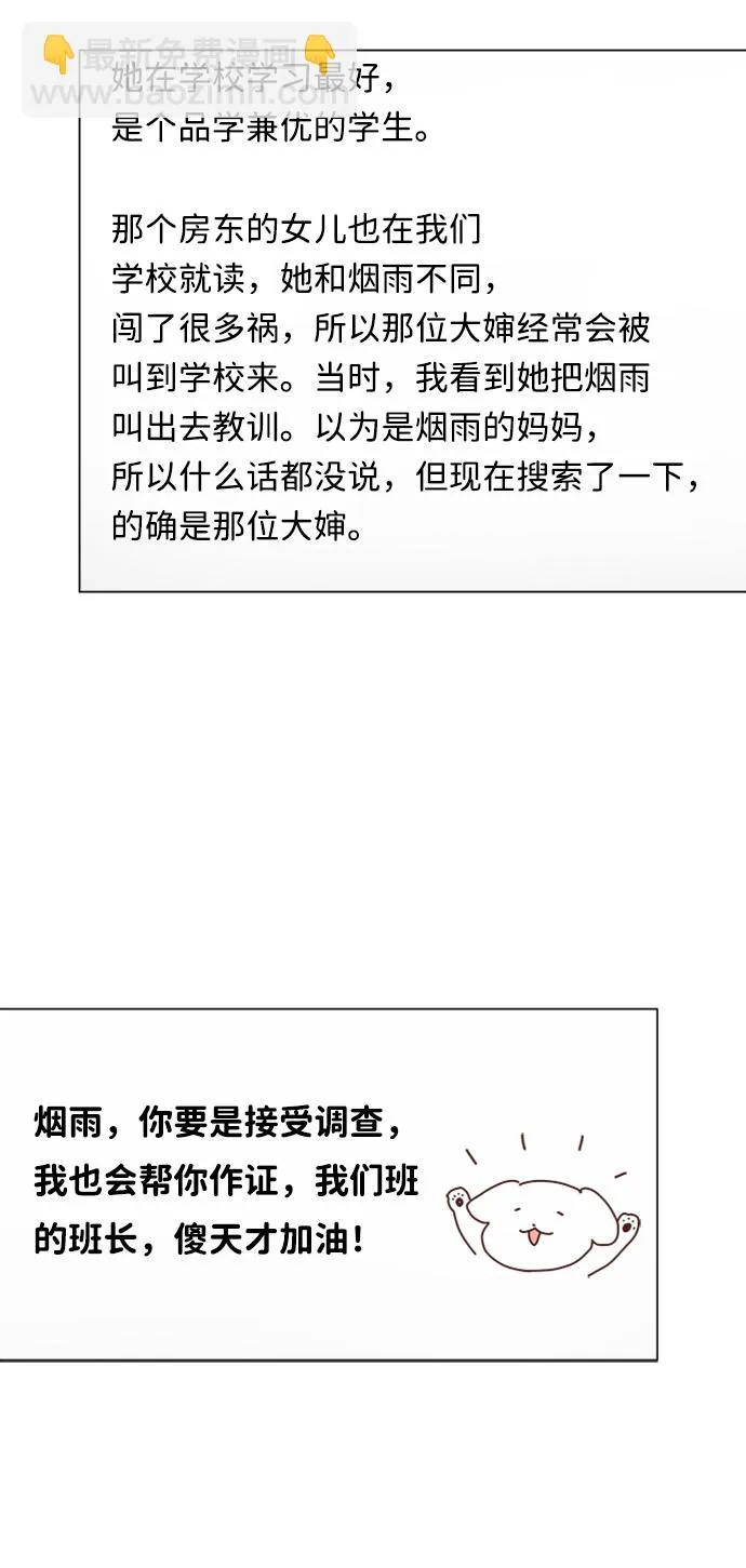 第80话 第55页