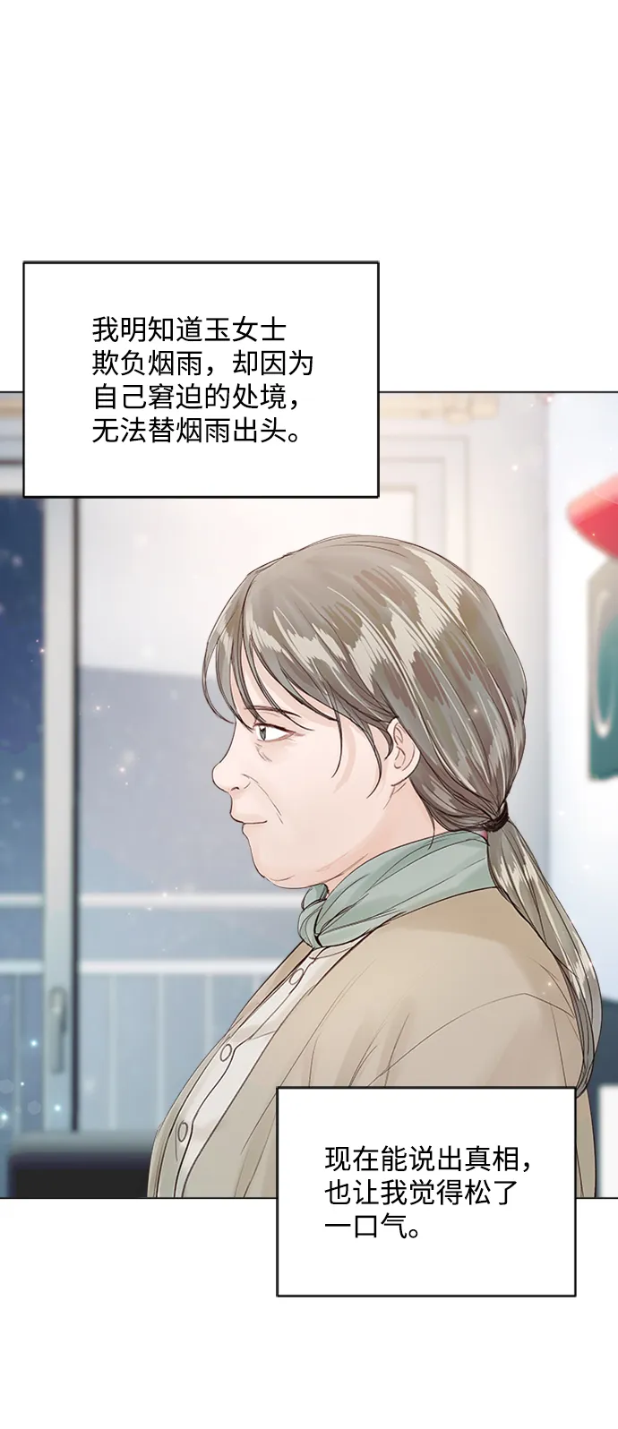 第80话 第61页