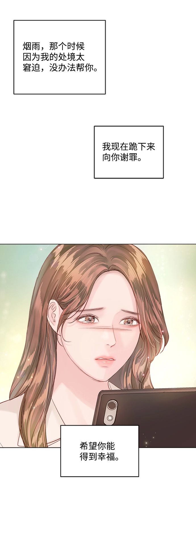 第80话 第63页