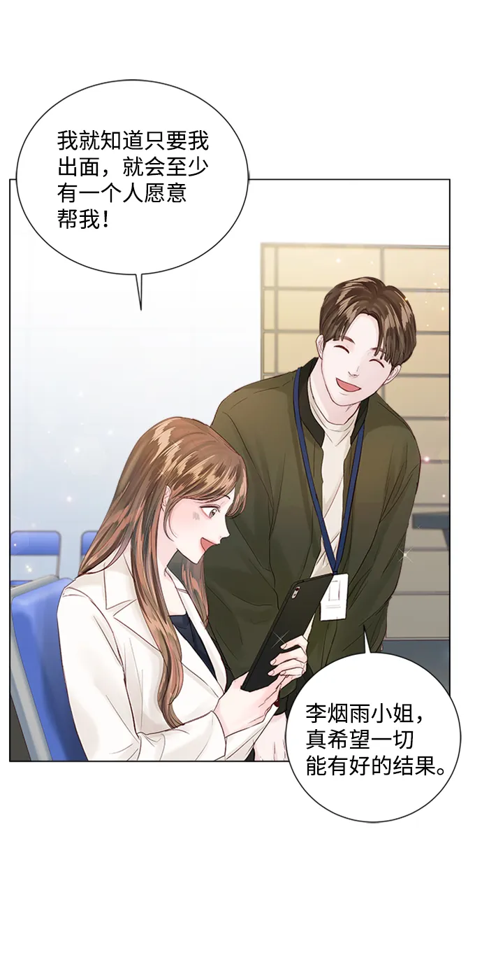 第80话 第65页