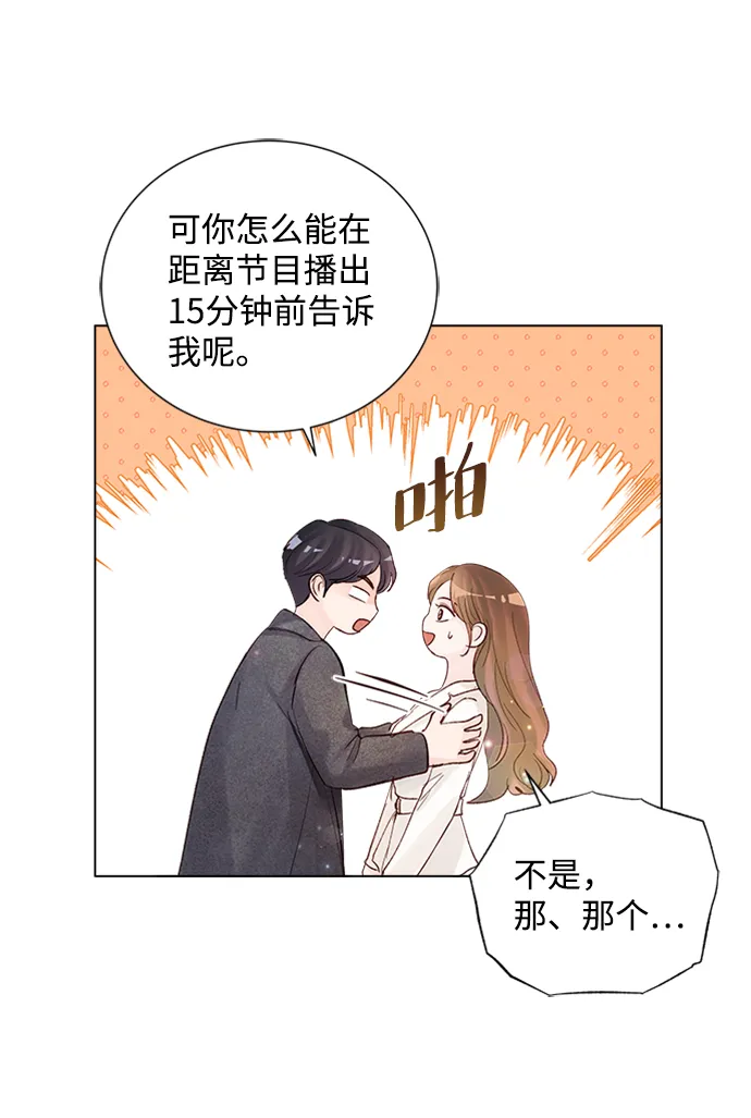 第80话 第79页