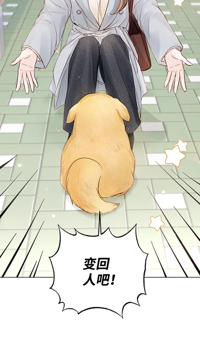 第79话 第7页
