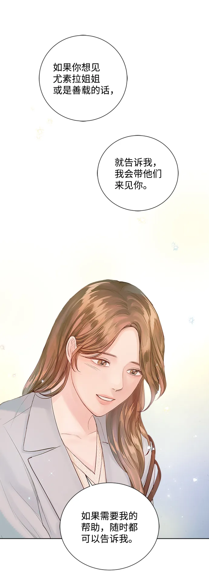 第79话 第25页