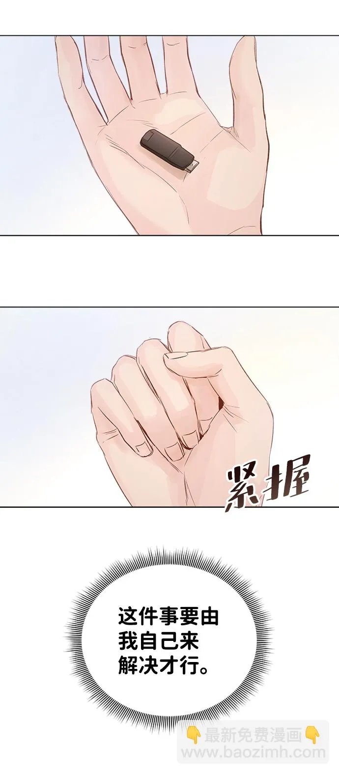 第79话 第35页