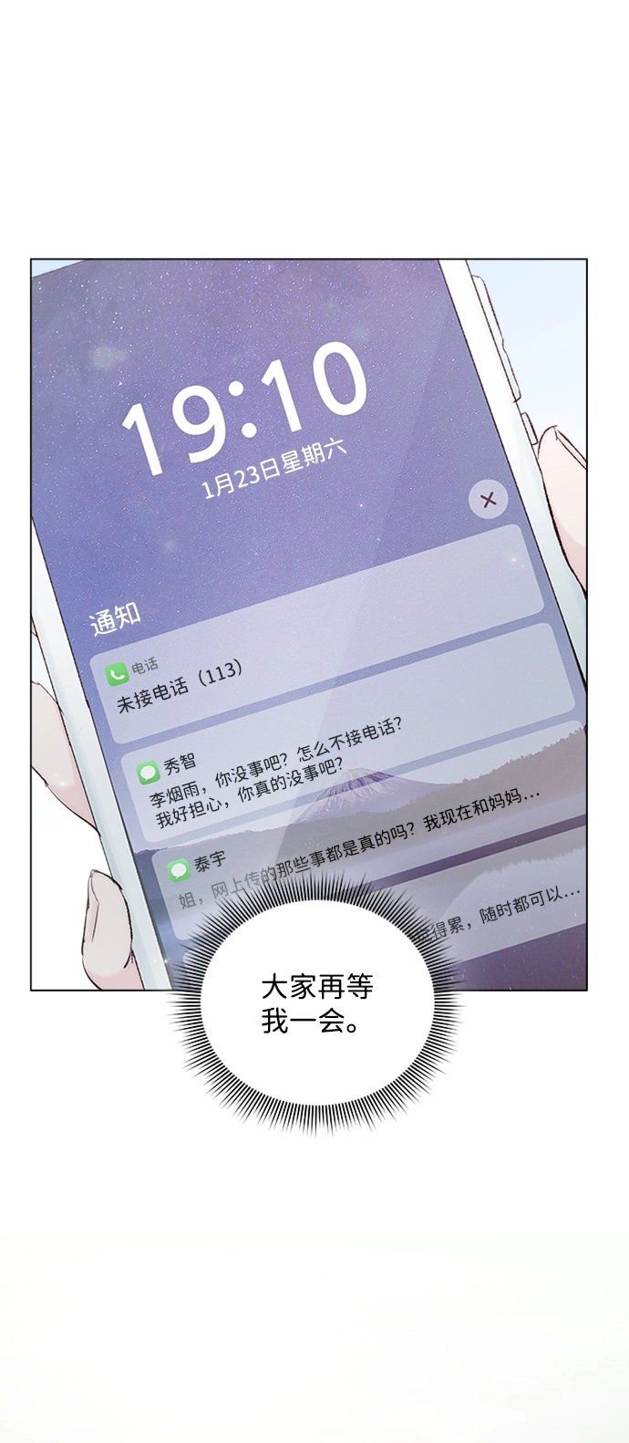 第79话 第58页