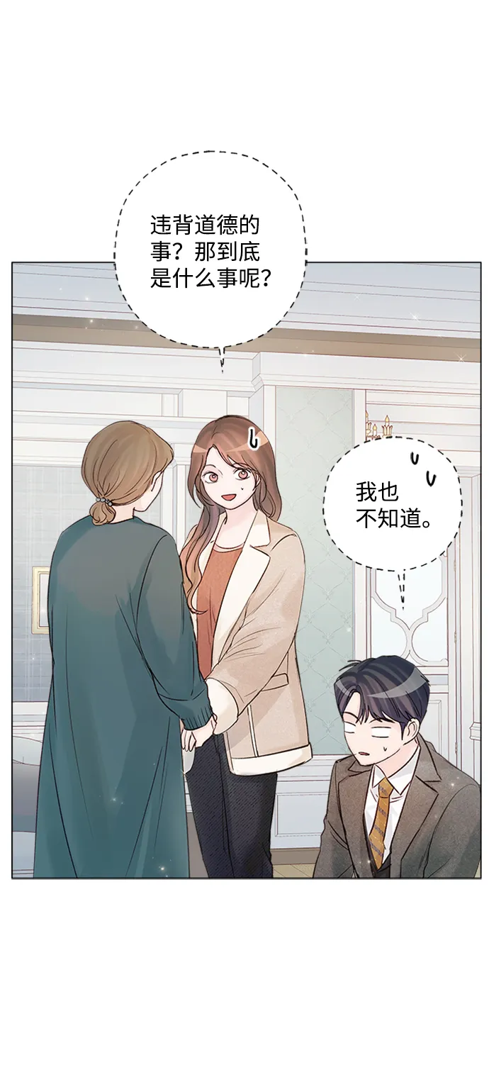 第78话 第8页