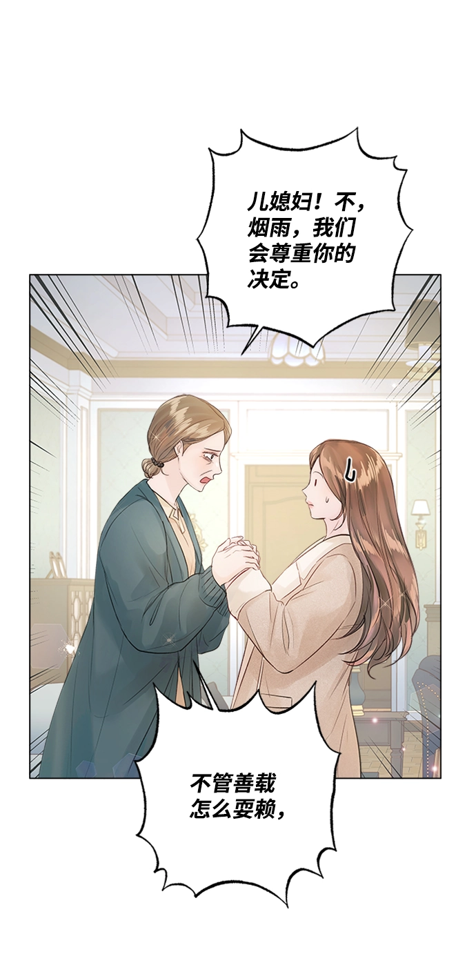 第78话 第9页