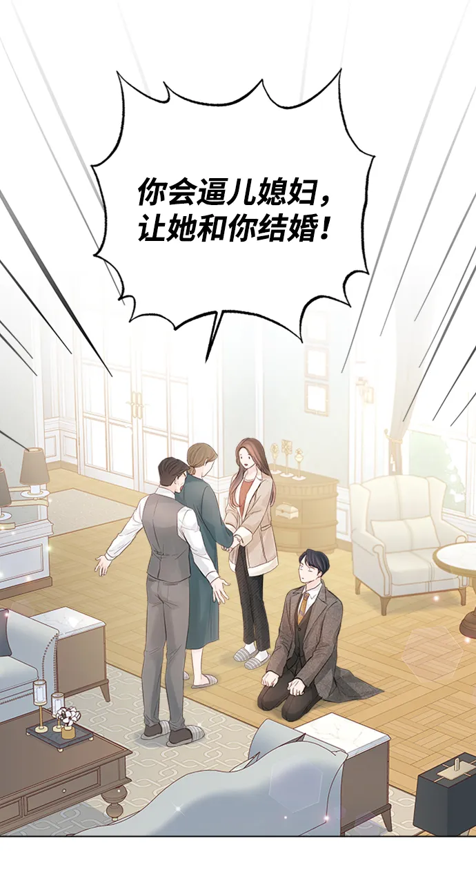 第78话 第13页