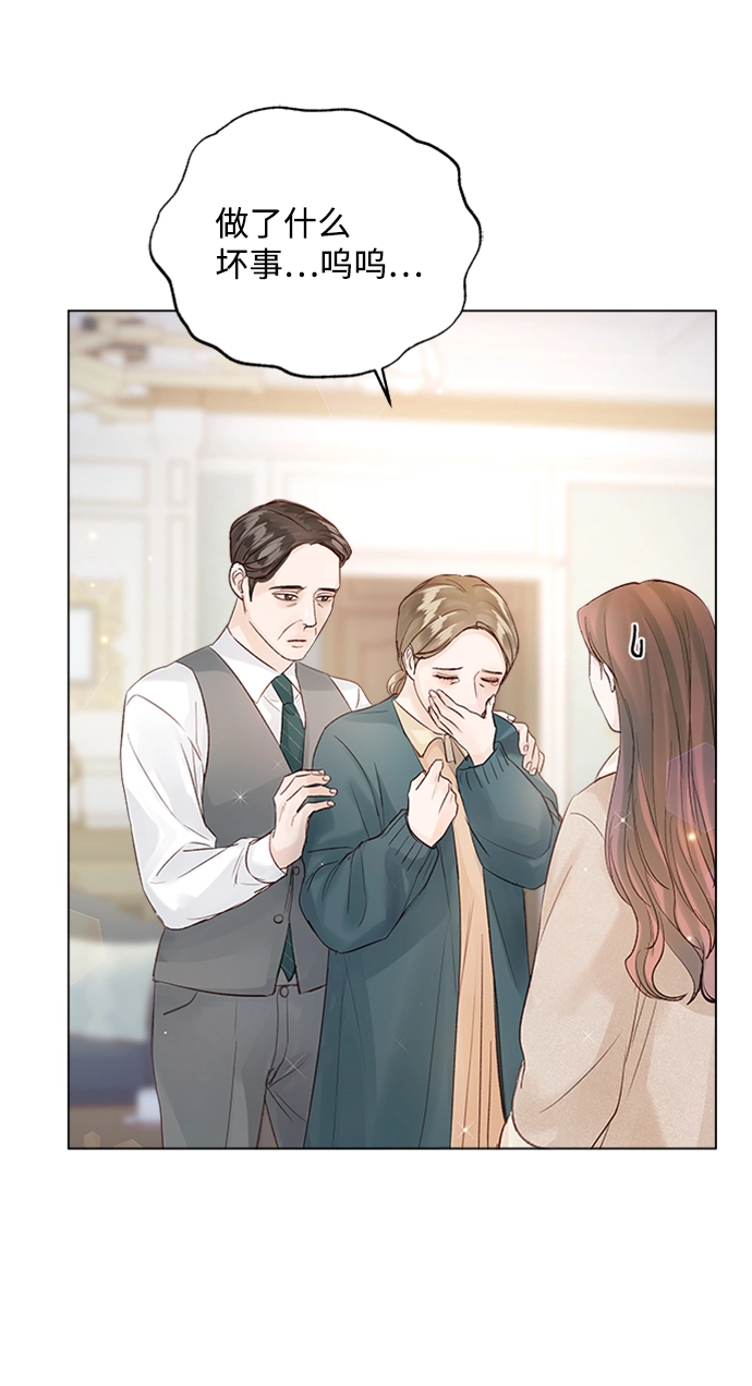 第78话 第21页