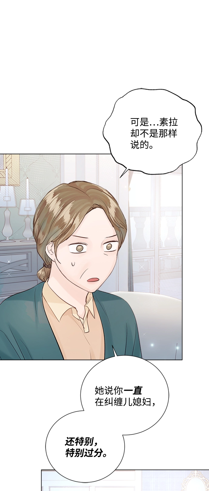第78话 第40页