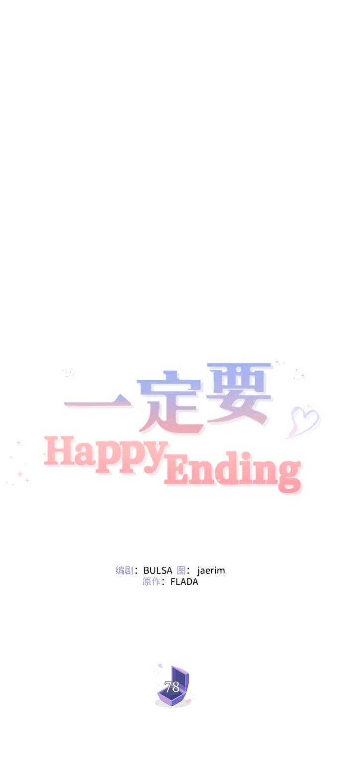第78话 第48页