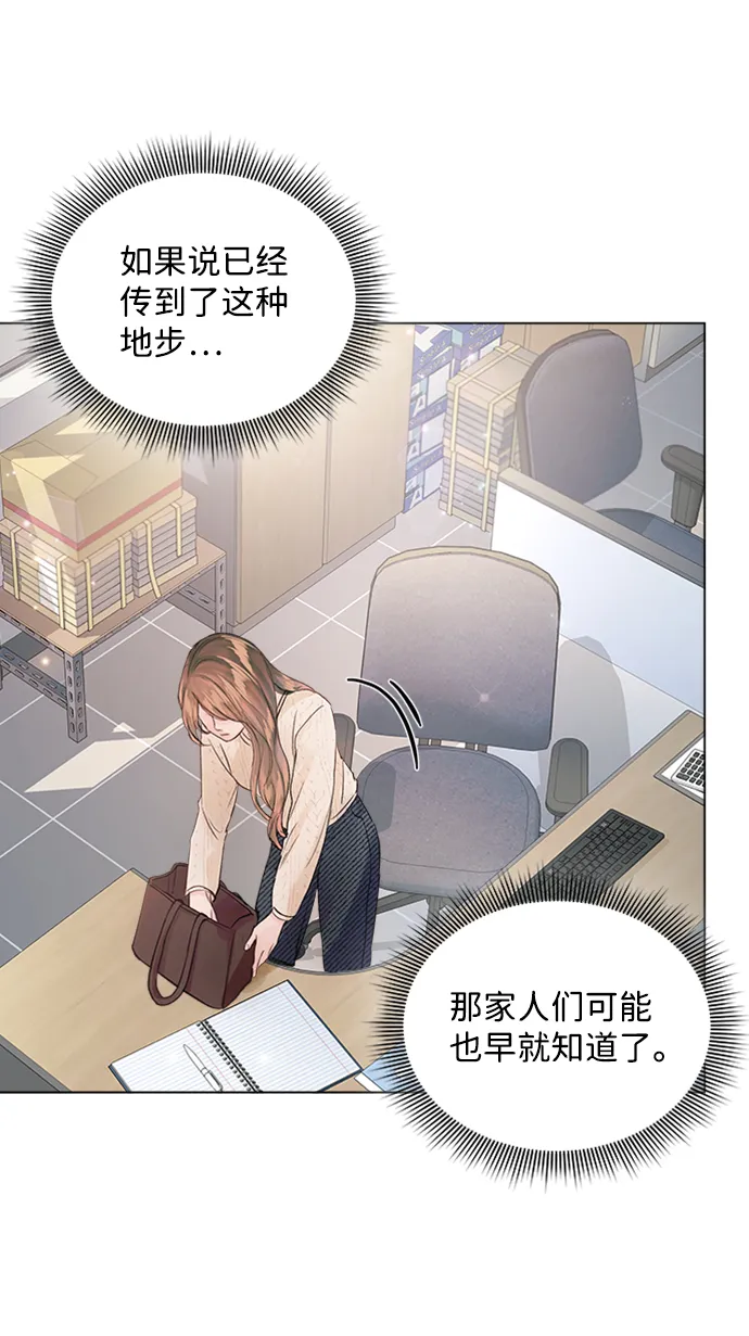 第78话 第68页