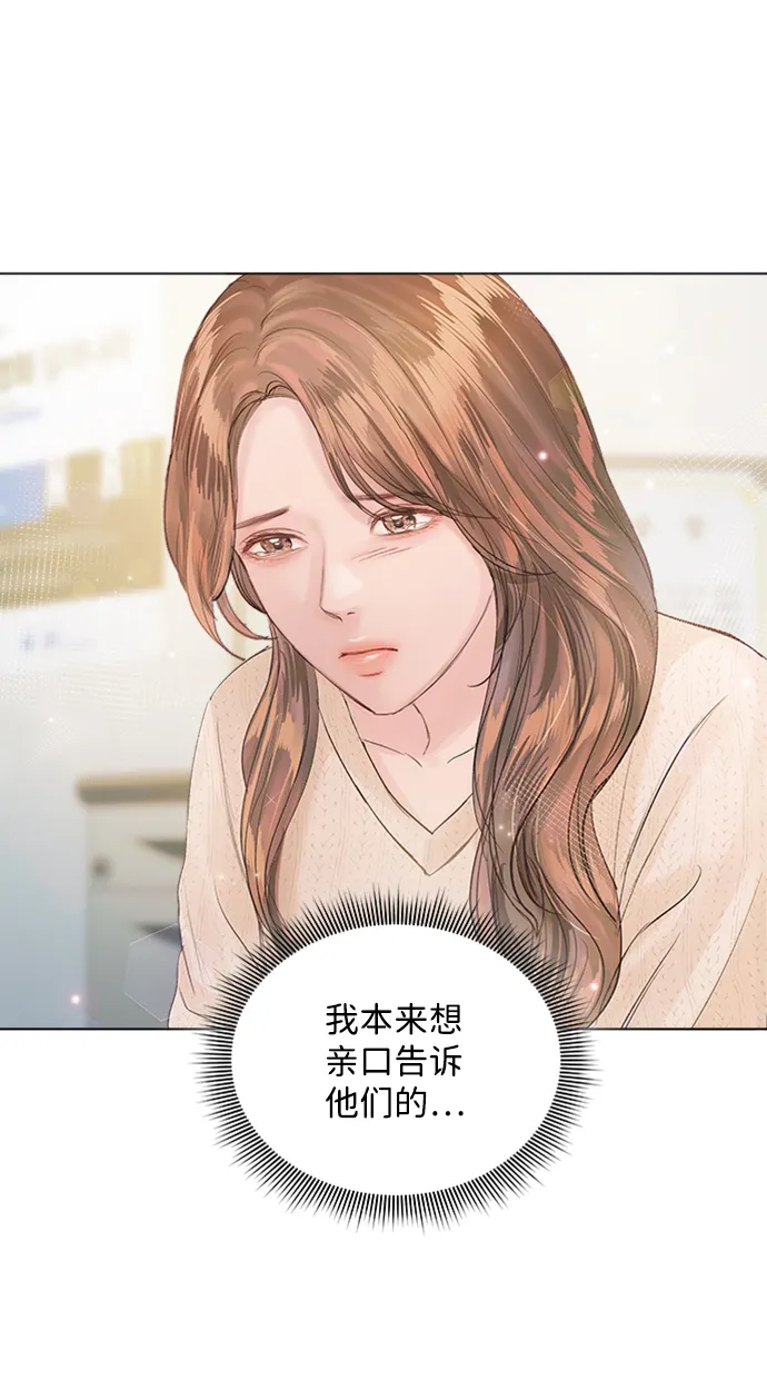第78话 第70页