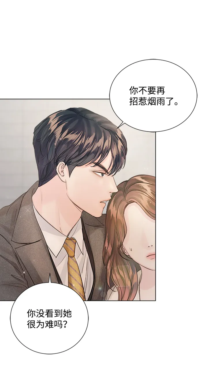 第77话 第2页