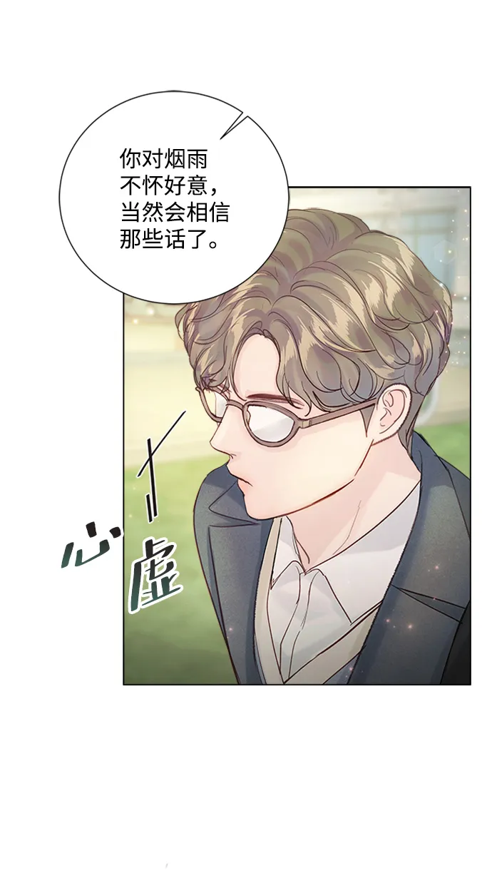 第77话 第8页