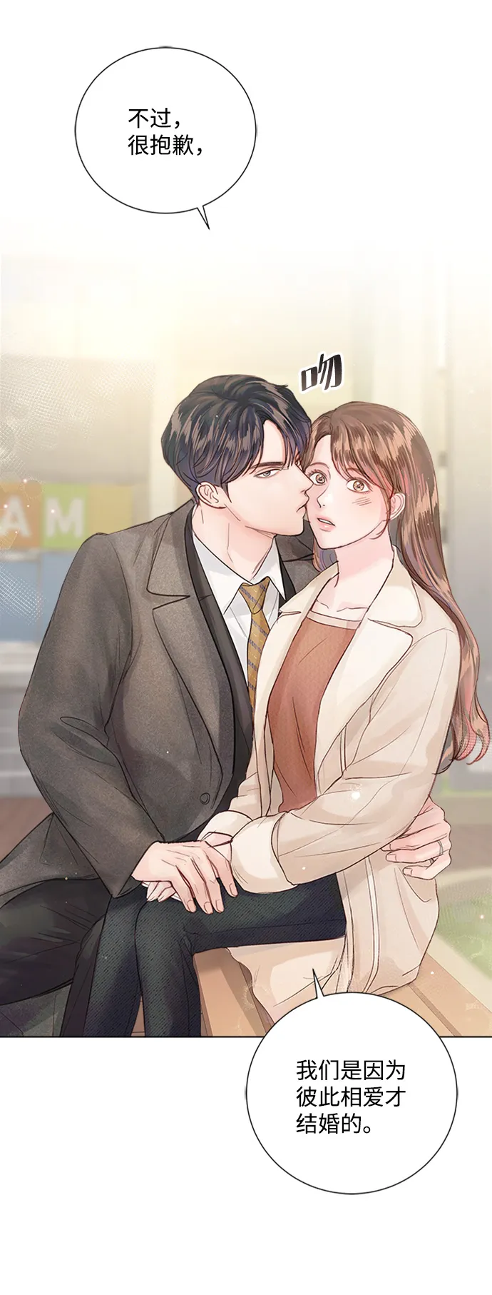 第77话 第9页
