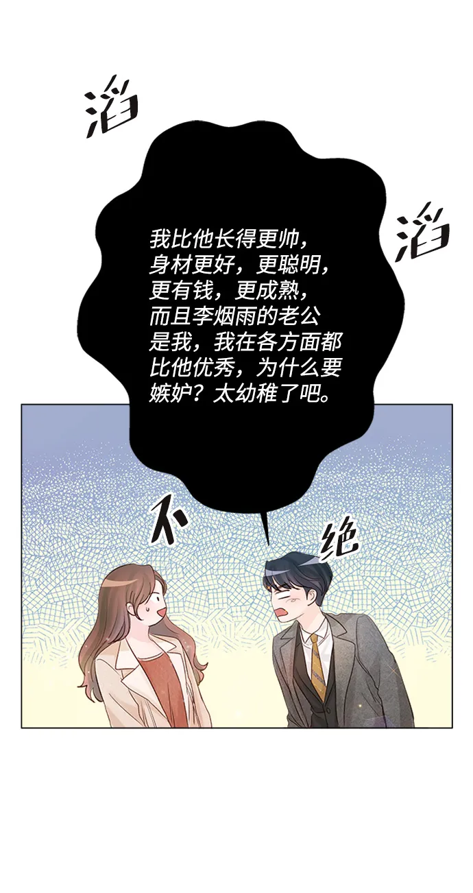 第77话 第20页