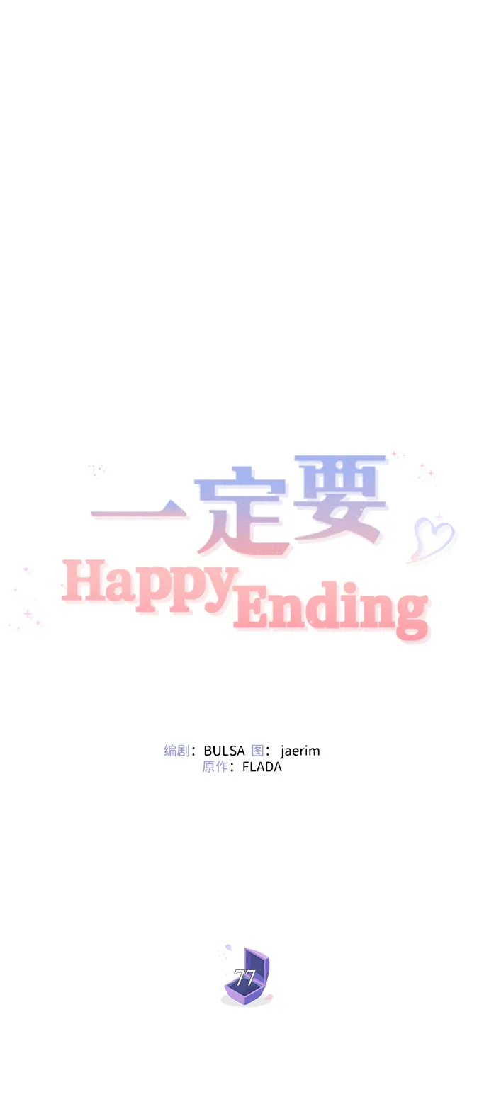 第77话 第42页