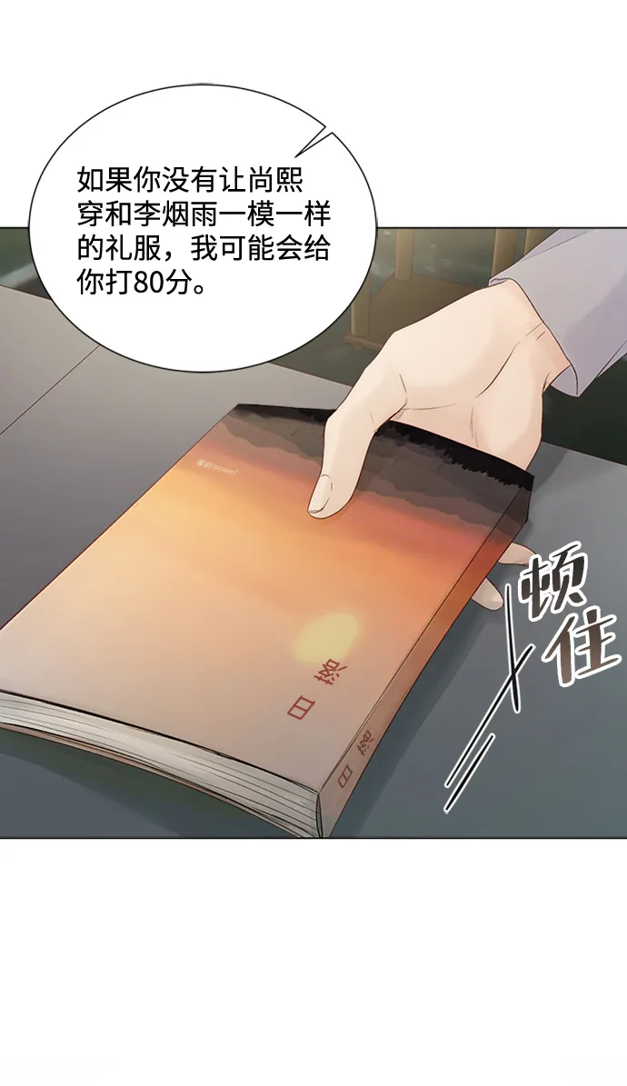 第77话 第53页