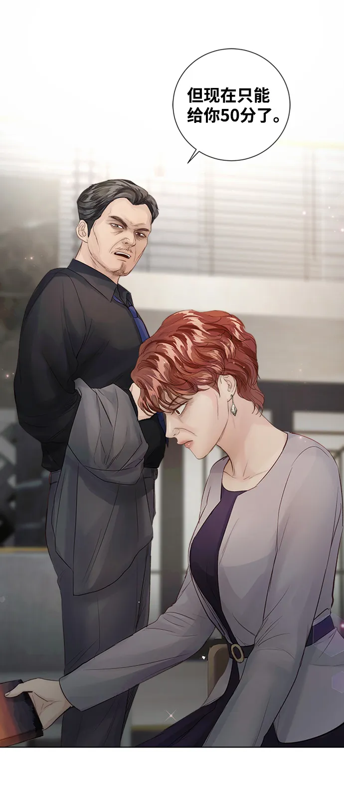 第77话 第54页