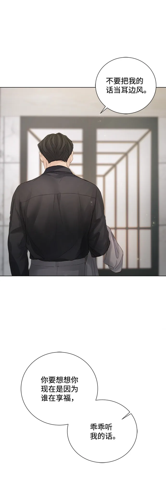 第77话 第57页