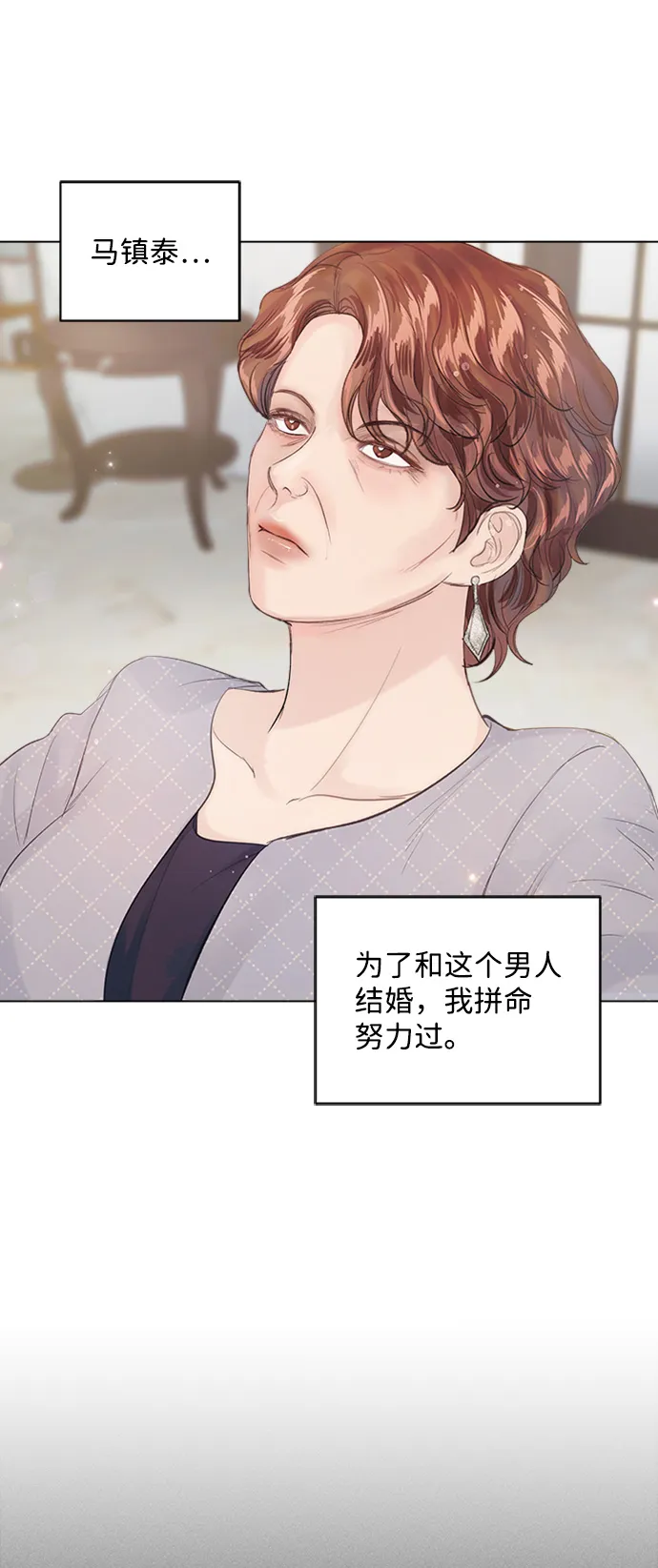 第77话 第60页