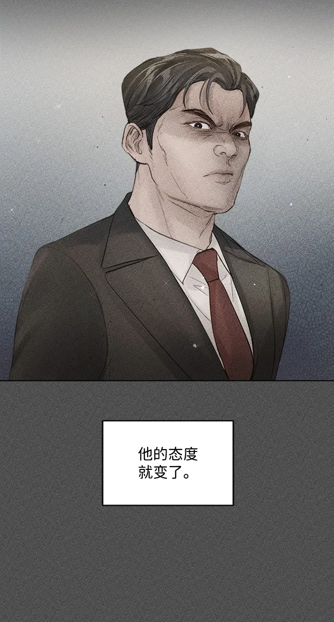 第77话 第64页
