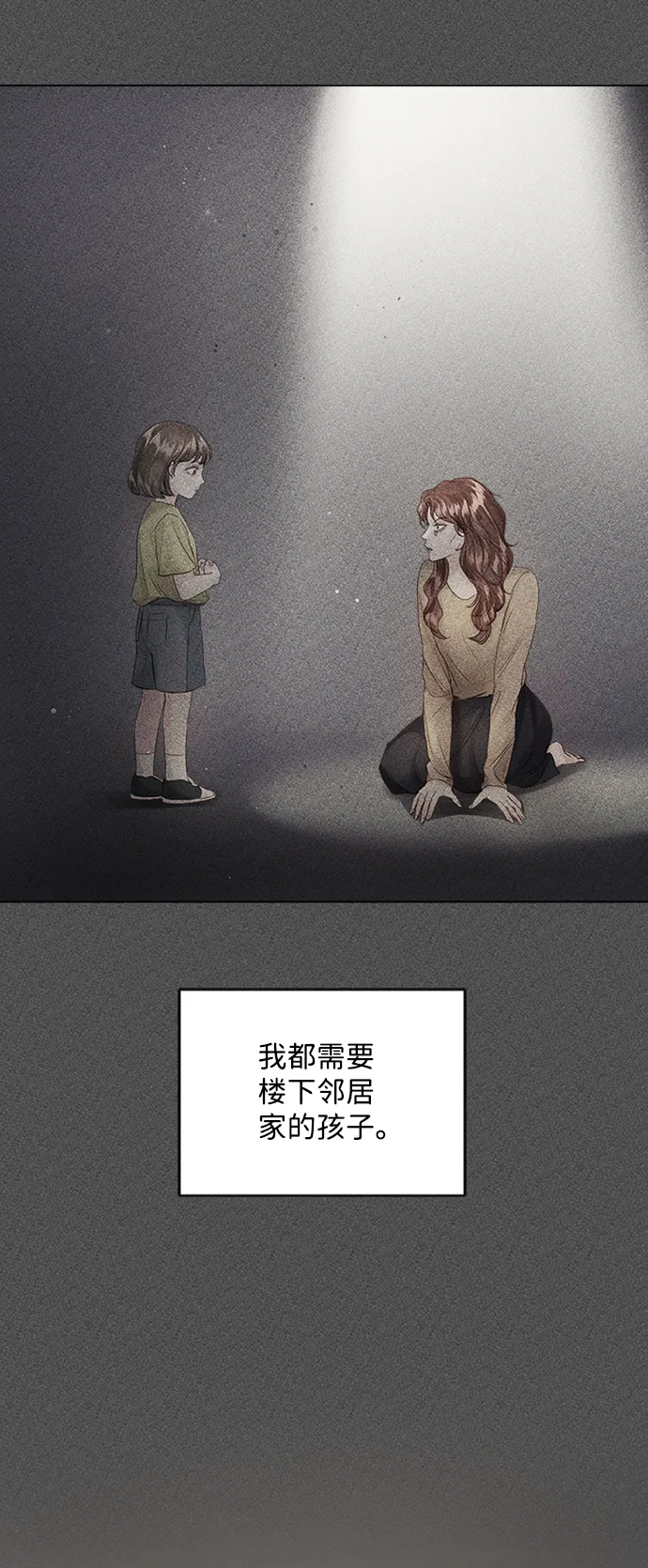 第77话 第67页