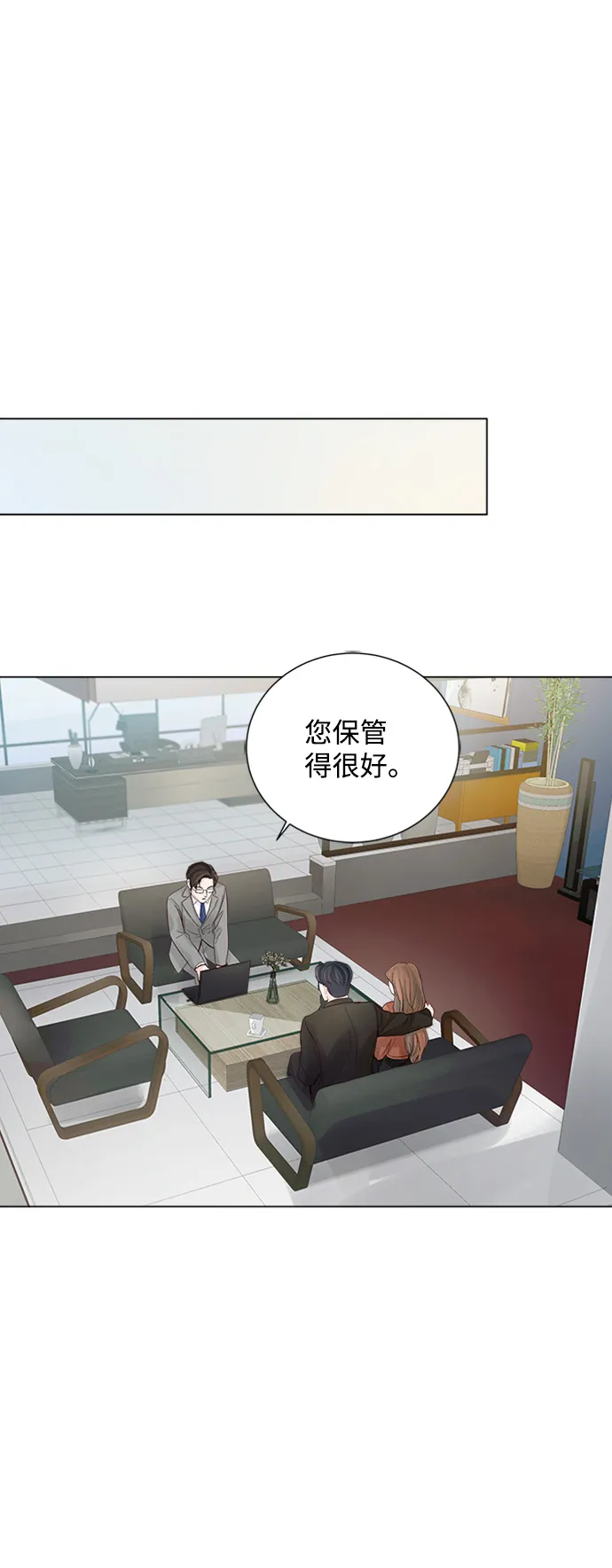 第77话 第71页