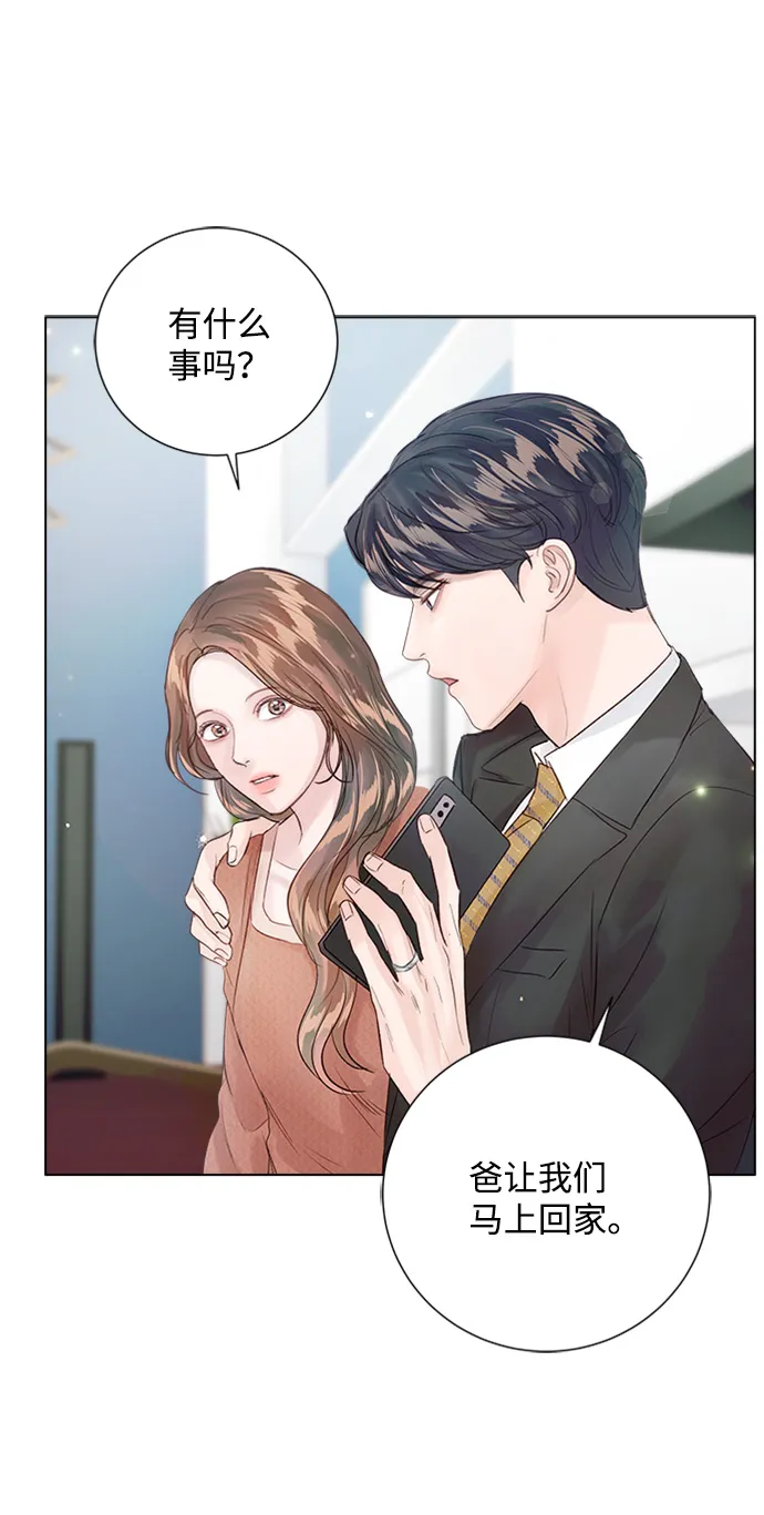 第77话 第80页