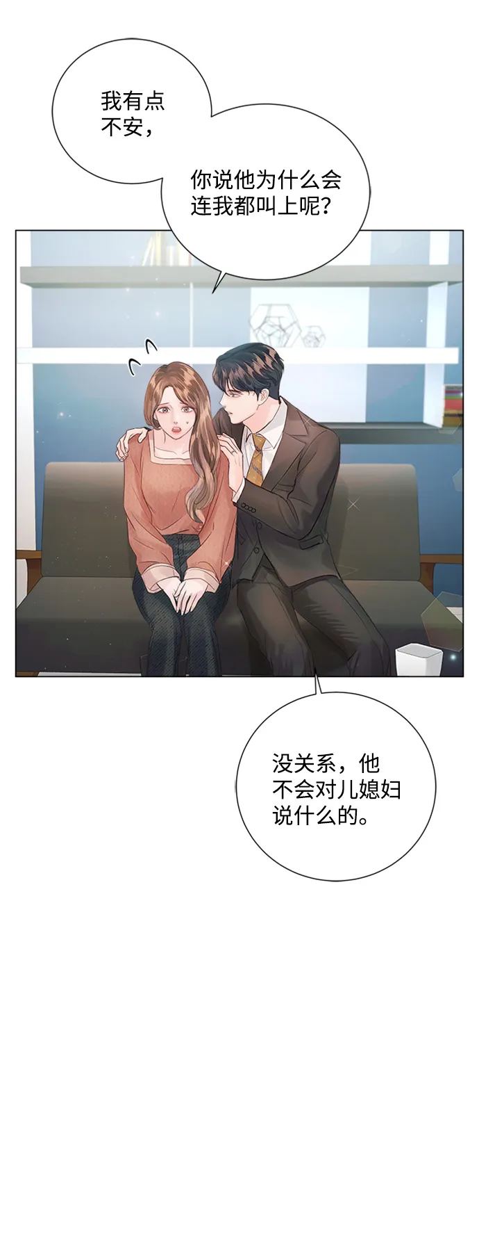 第77话 第83页