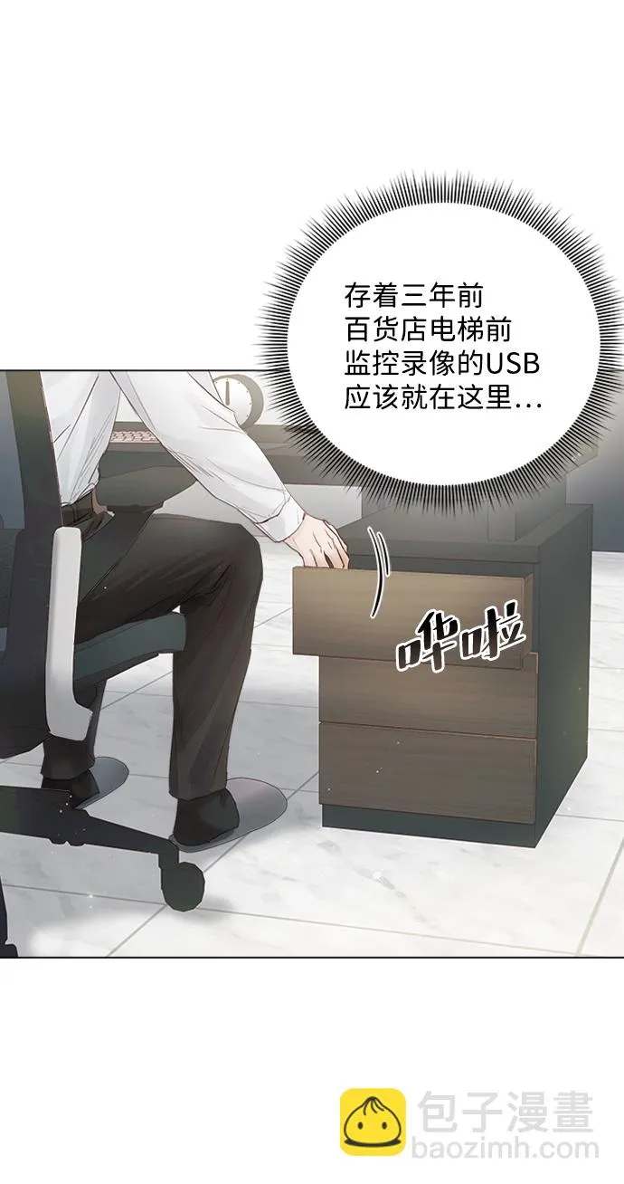 第76话 第3页