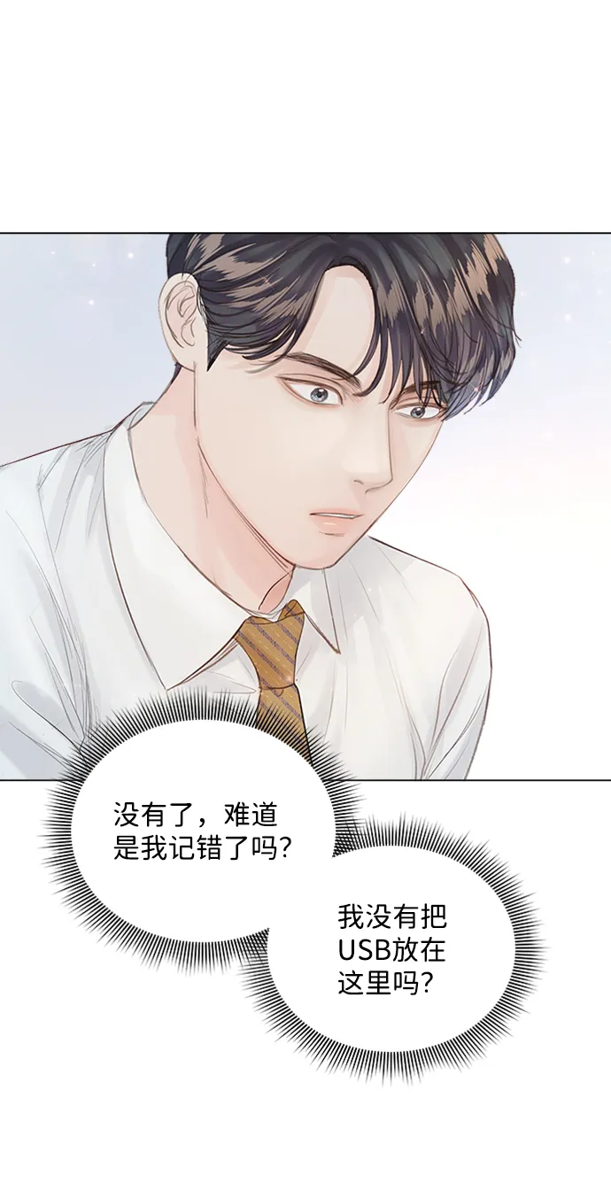 第76话 第4页