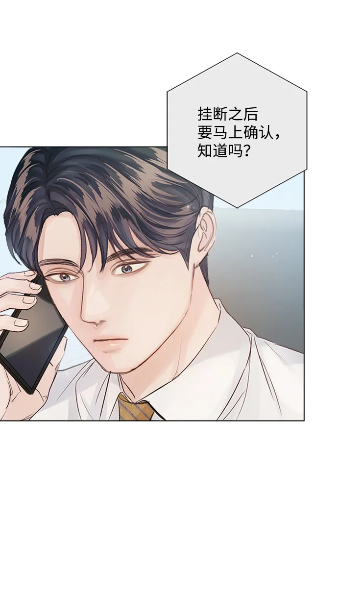 第76话 第8页