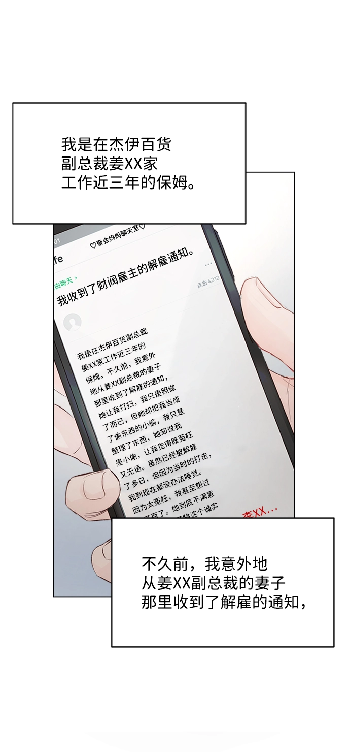 第76话 第12页