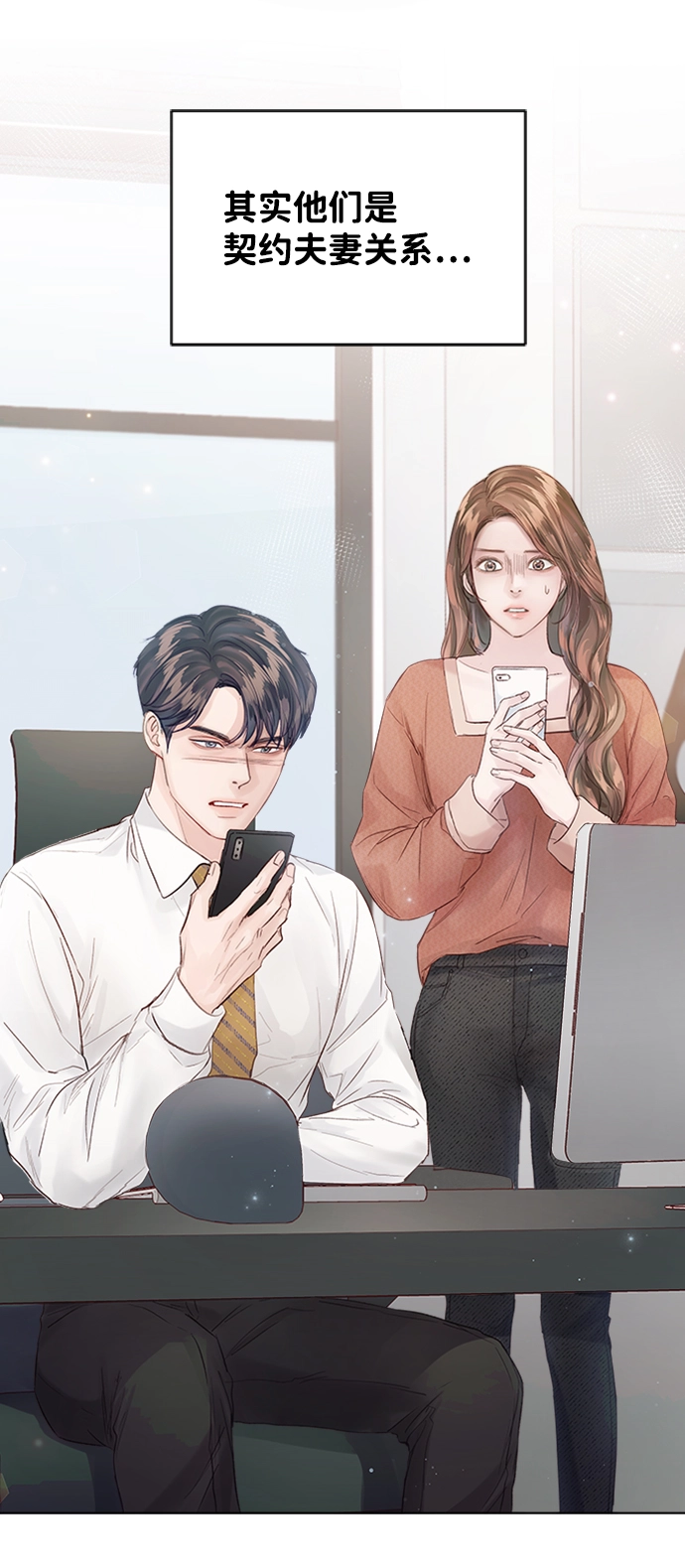 第76话 第13页