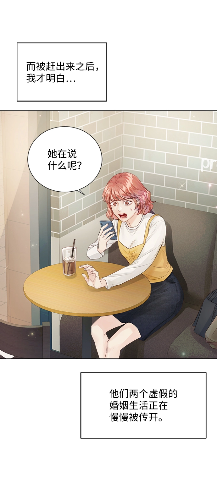 第76话 第17页