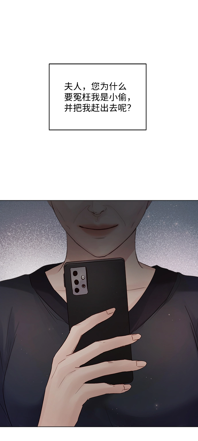 第76话 第20页