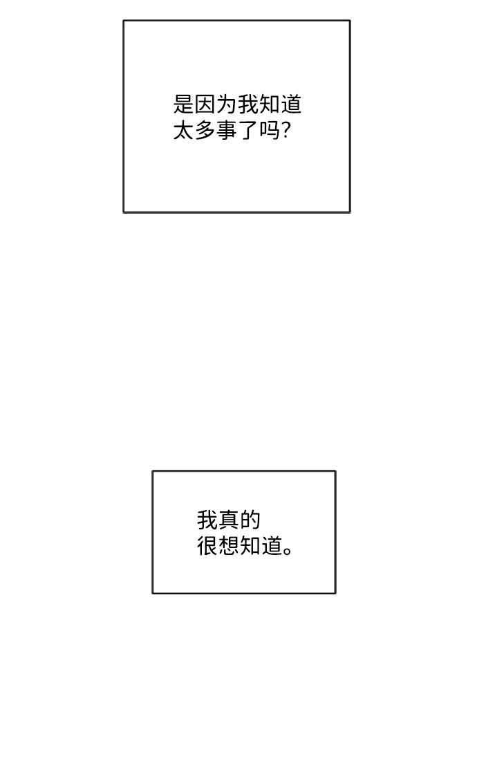 第76话 第21页