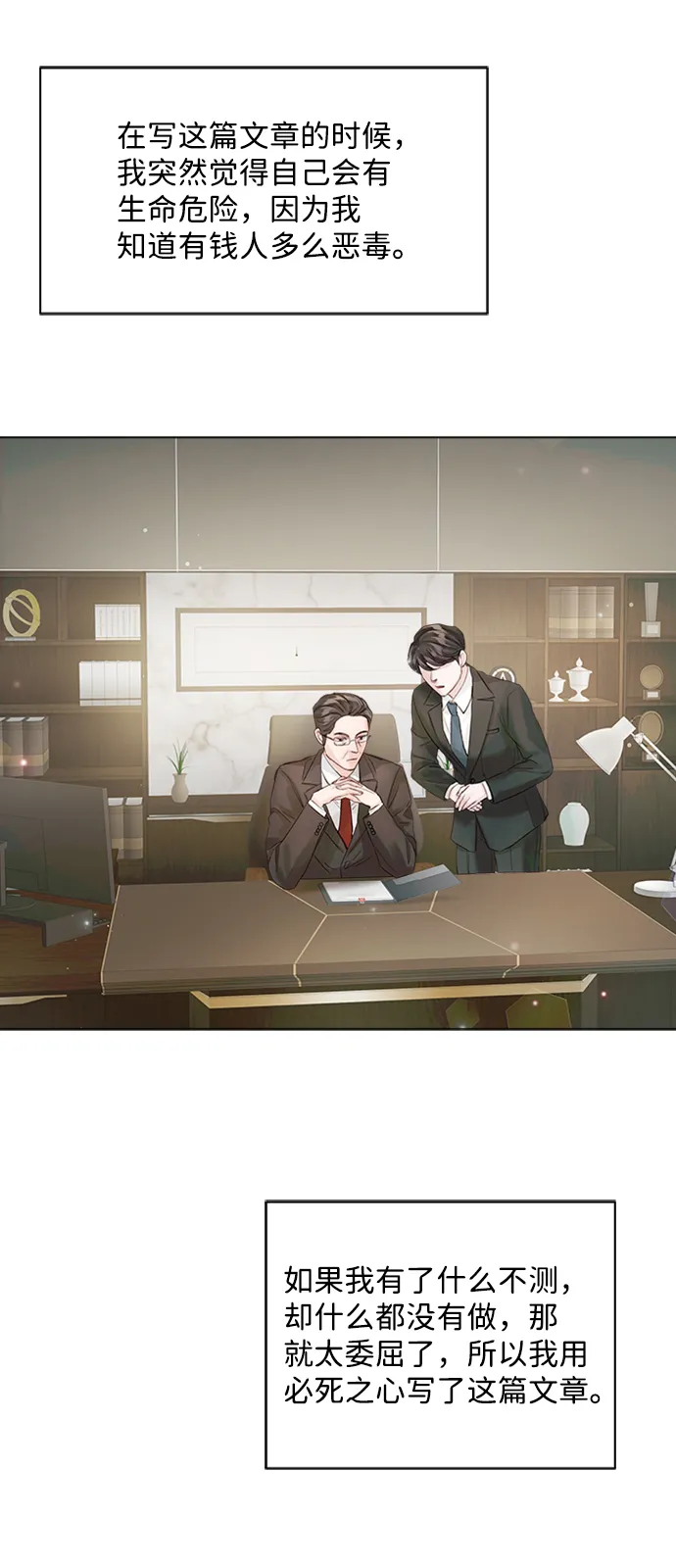 第76话 第22页