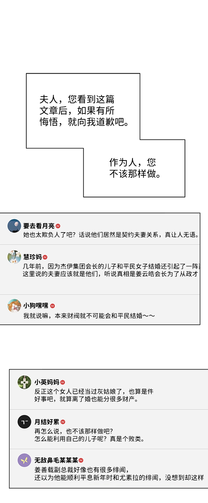 第76话 第23页