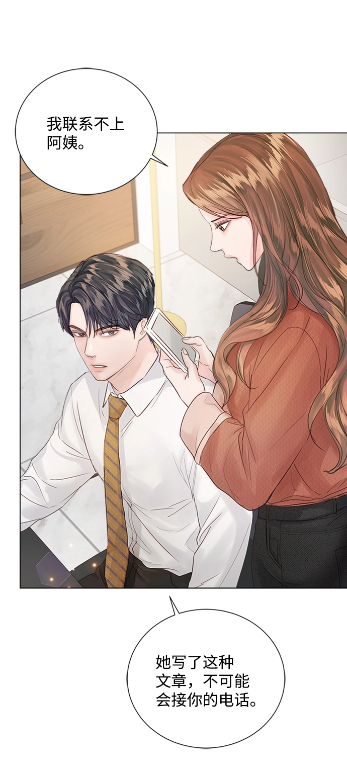 第76话 第26页